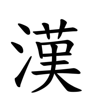 陳 名字|陳さんの名字の由来や読み方、全国人数・順位｜名字 